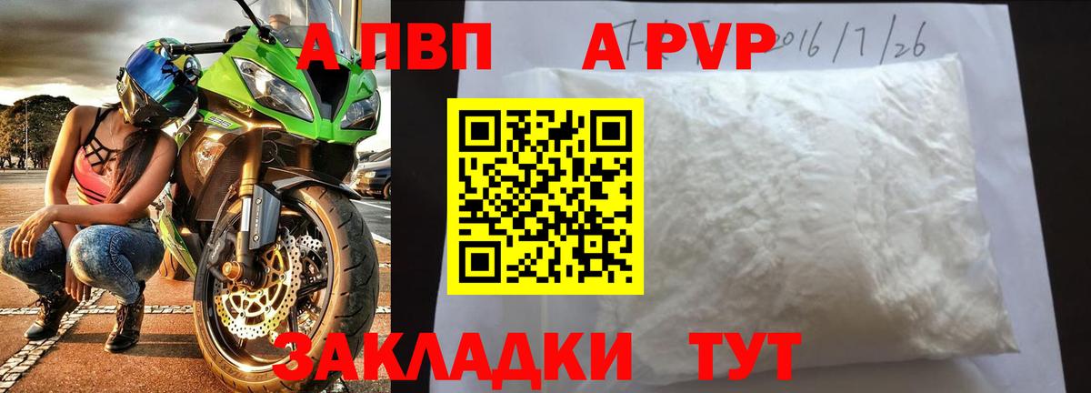 Пенза  А ПВП кристаллы  Вход с VPN  Alpha-PVP крисы CK  А ПВП крисы CK 