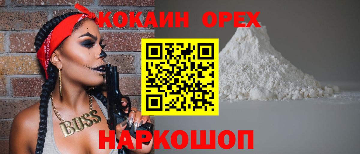 КОКАИН 98%  Вход с VPN  Пенза  Cocaine 98% 