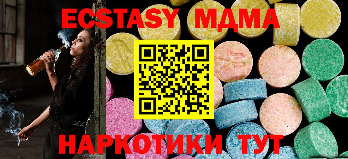 Экстази  ЭКСТАЗИ TESLA  Пенза  omg tor  Ecstasy Дубай  Вход с VPN 
