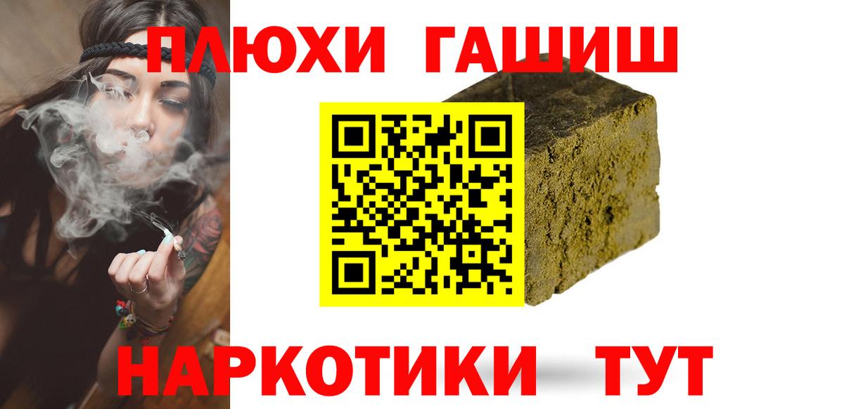Пенза  ГАШИШ VHQ  ГАШИШ VHQ  Вход с VPN 