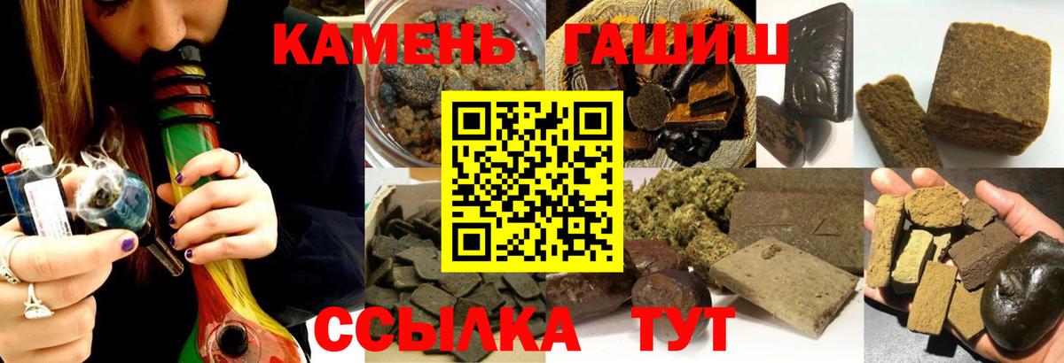 ГАШ хэш Пенза