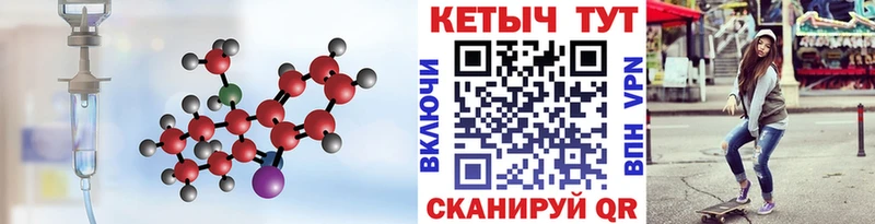 Кетамин VHQ mega ONION Пенза