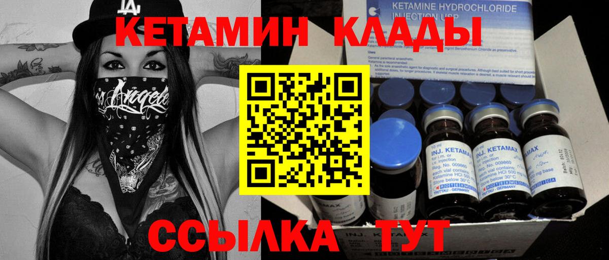 Кетамин VHQ Пенза