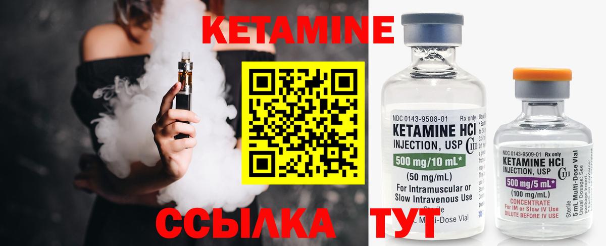 Пенза  КЕТАМИН VHQ  Вход с VPN 