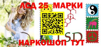 марки lsd Славгород