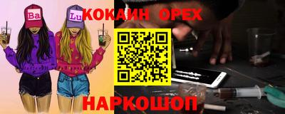 эйфоретик Сланцы