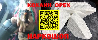 эйфоретик Сланцы