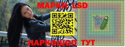 марки lsd Славгород