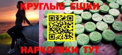эйфоретик Сланцы
