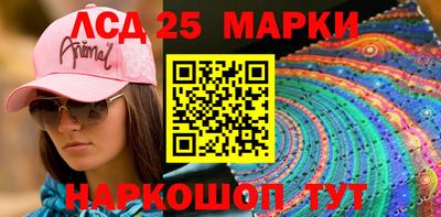 марки lsd Славгород