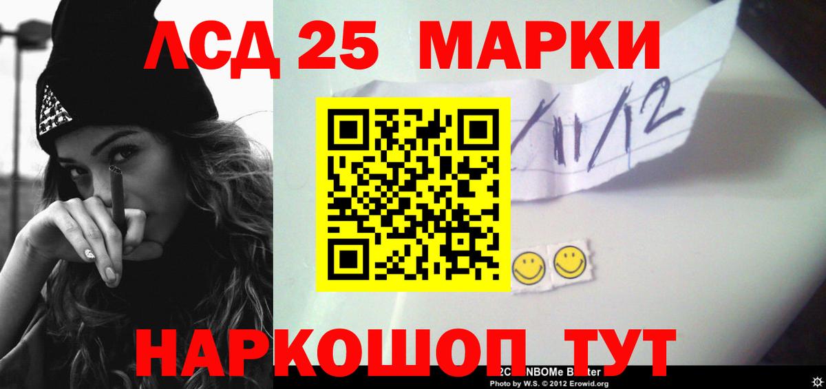 Лсд 25 экстази ecstasy Пенза