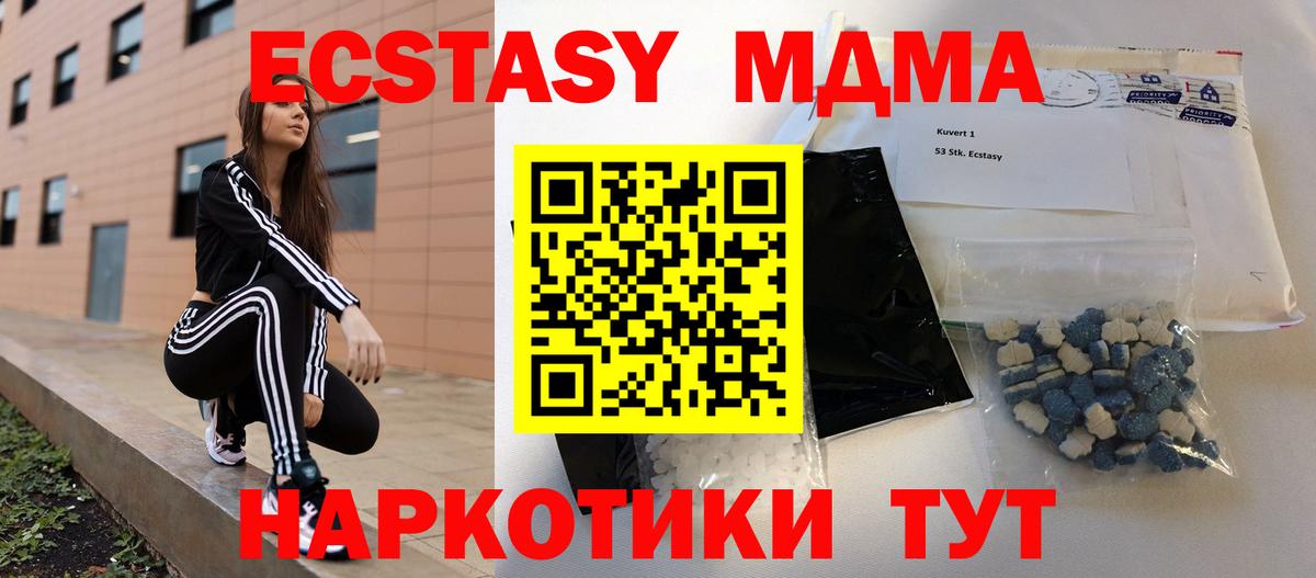Пенза  MDMA кристаллы  Вход с VPN  MDMA VHQ 