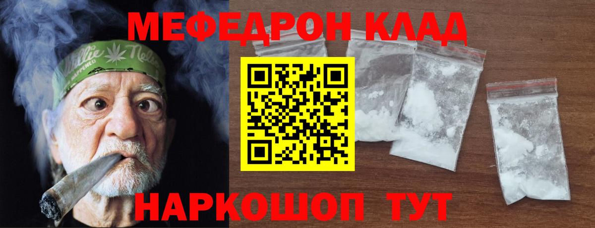 Меф Пенза
