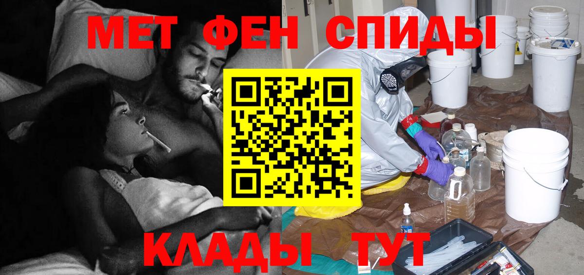 Метамфетамин кристалл Пенза