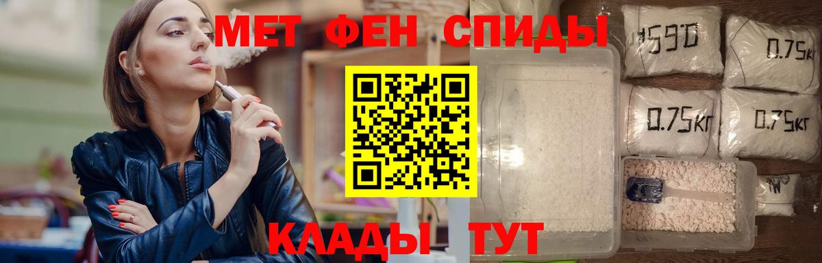 Пенза  Первитин Декстрометамфетамин 99.9%  Вход с VPN 