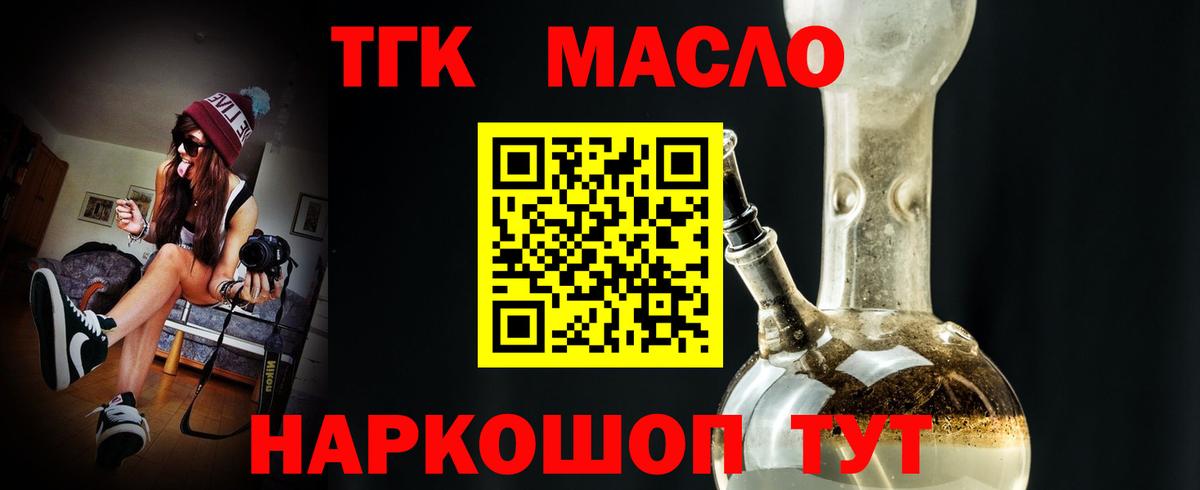 наркотики  ТГК вейп с тгк  Вход с VPN  Пенза  ТГК жижа 