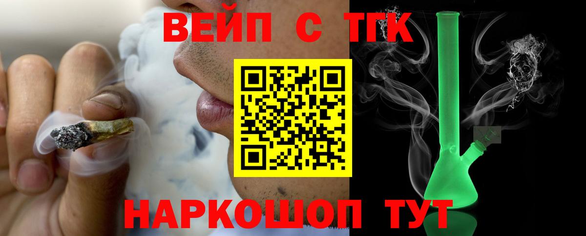 ТГК Wax Пенза