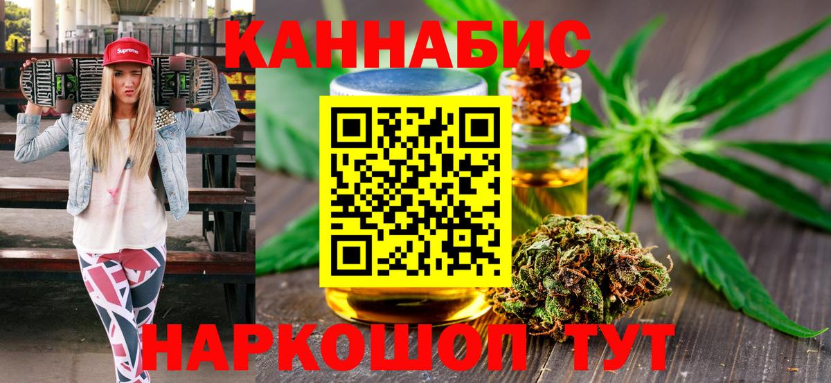 Конопля White Widow  МАРИХУАНА планчик  Шишки марихуана OG Kush  Вход с VPN  Пенза 
